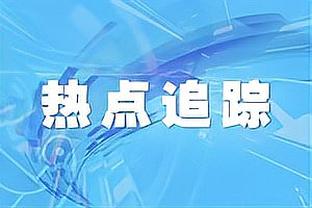 特里皮尔：有些球员不习惯常态的一周双赛，纽卡水平出现了下滑